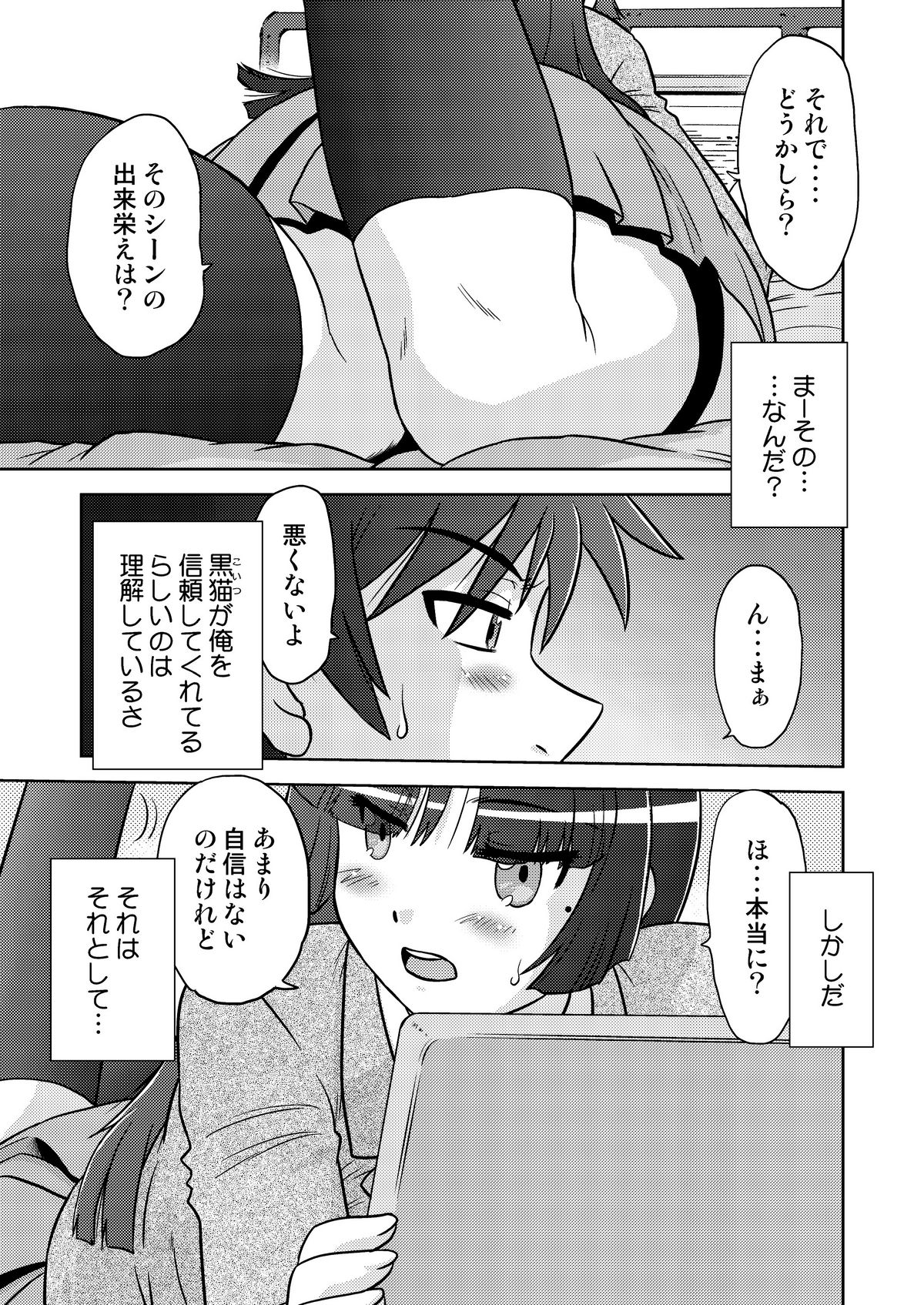 Ore no Imouto wa Imouto Dakara Doudemo Yoi 2 page 5 full