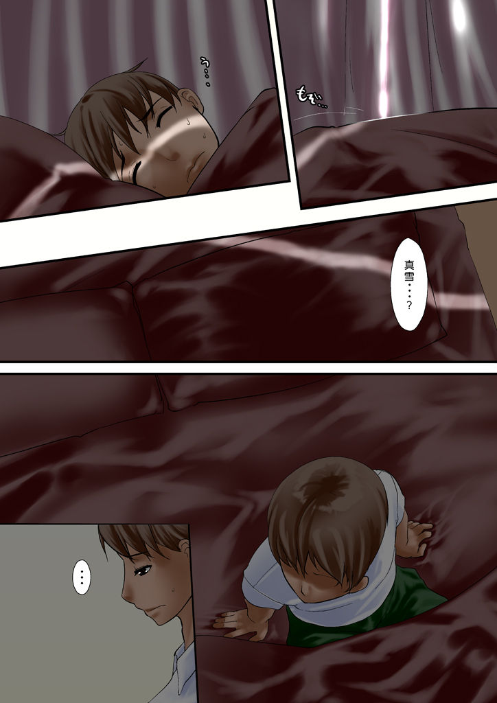 Tsumame de page 6 full