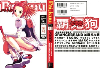 Pai;kuu Dainijuuichigou cover