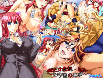 Kyousei Jokyoushi ･ Kyouko ～Jogakuen no Akumu～ cover