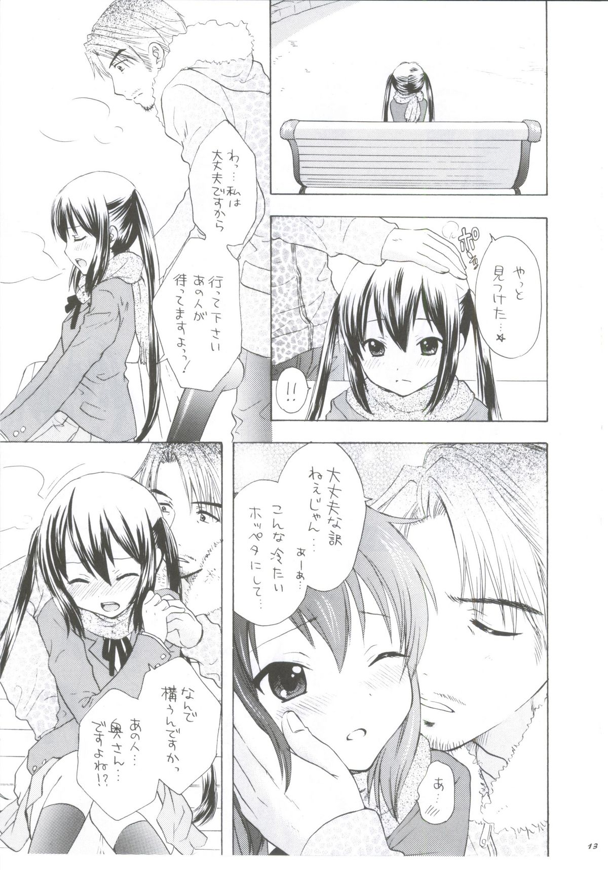 READY STEADY GO! page 10 full