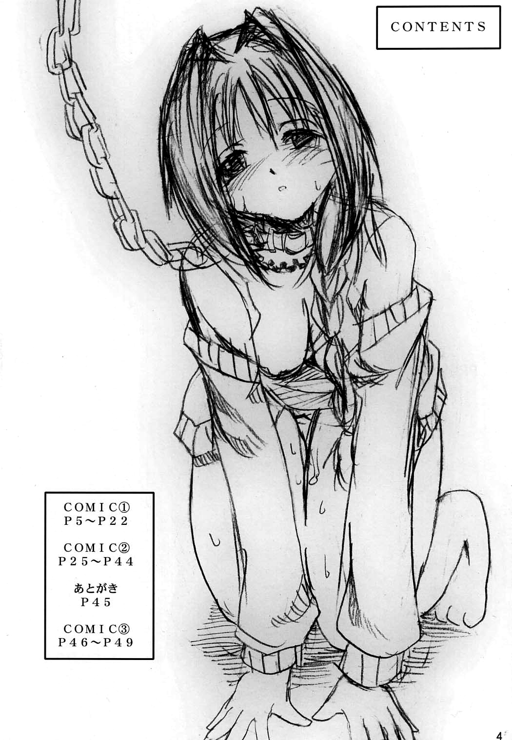 Akiko-san no Tabou na Hibi page 3 full