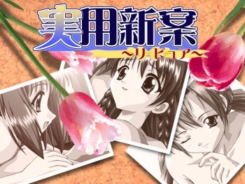Jitsuyou Shinan RePure cover
