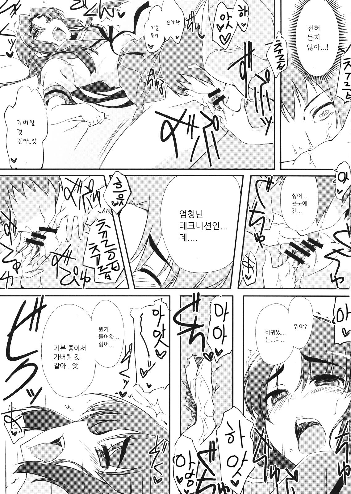 Over Flow Virus page 10 full