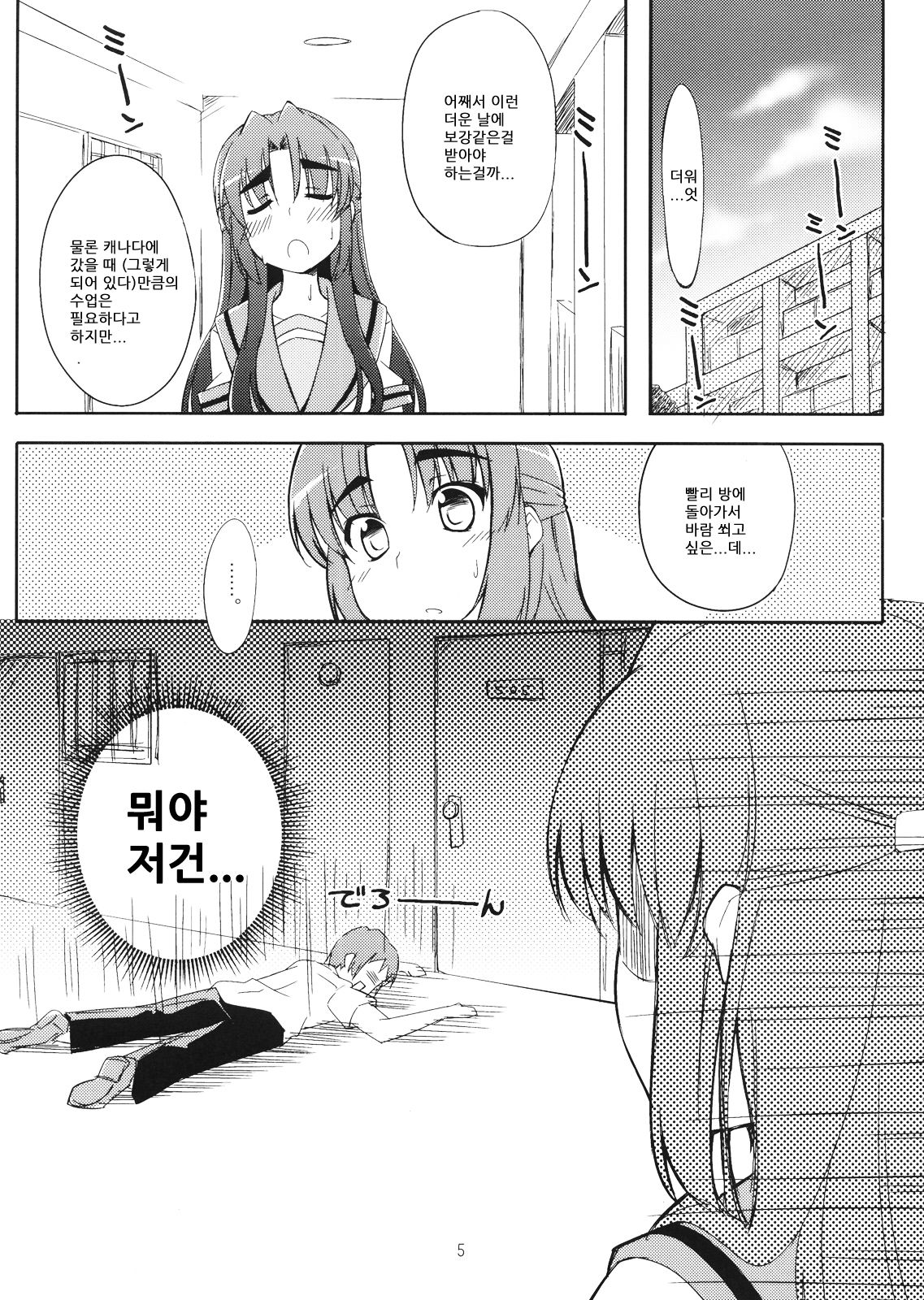 Over Flow Virus page 4 full