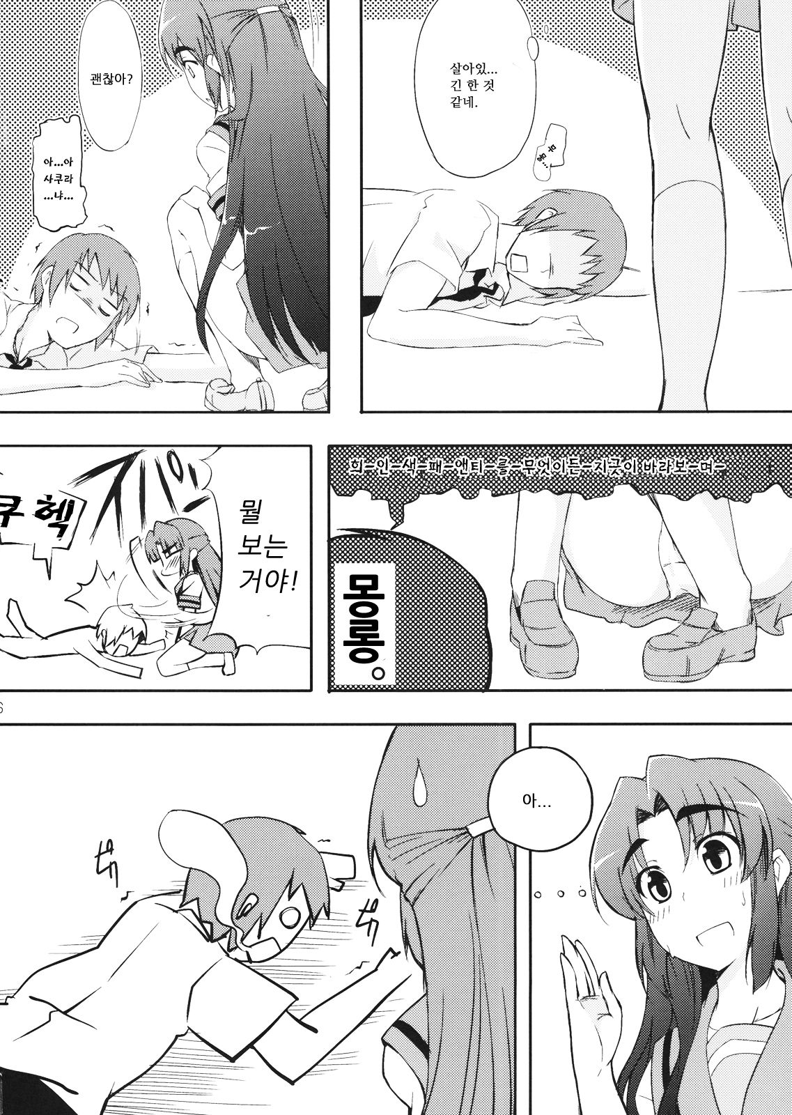 Over Flow Virus page 5 full