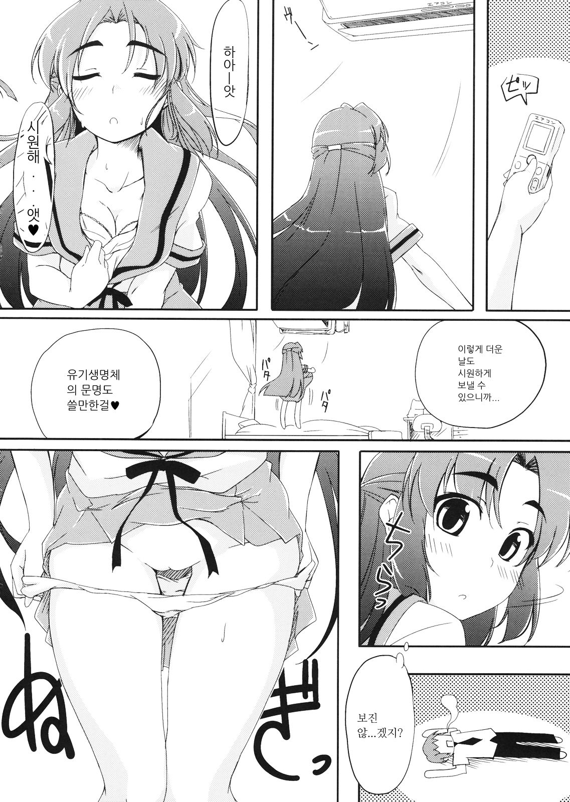 Over Flow Virus page 7 full