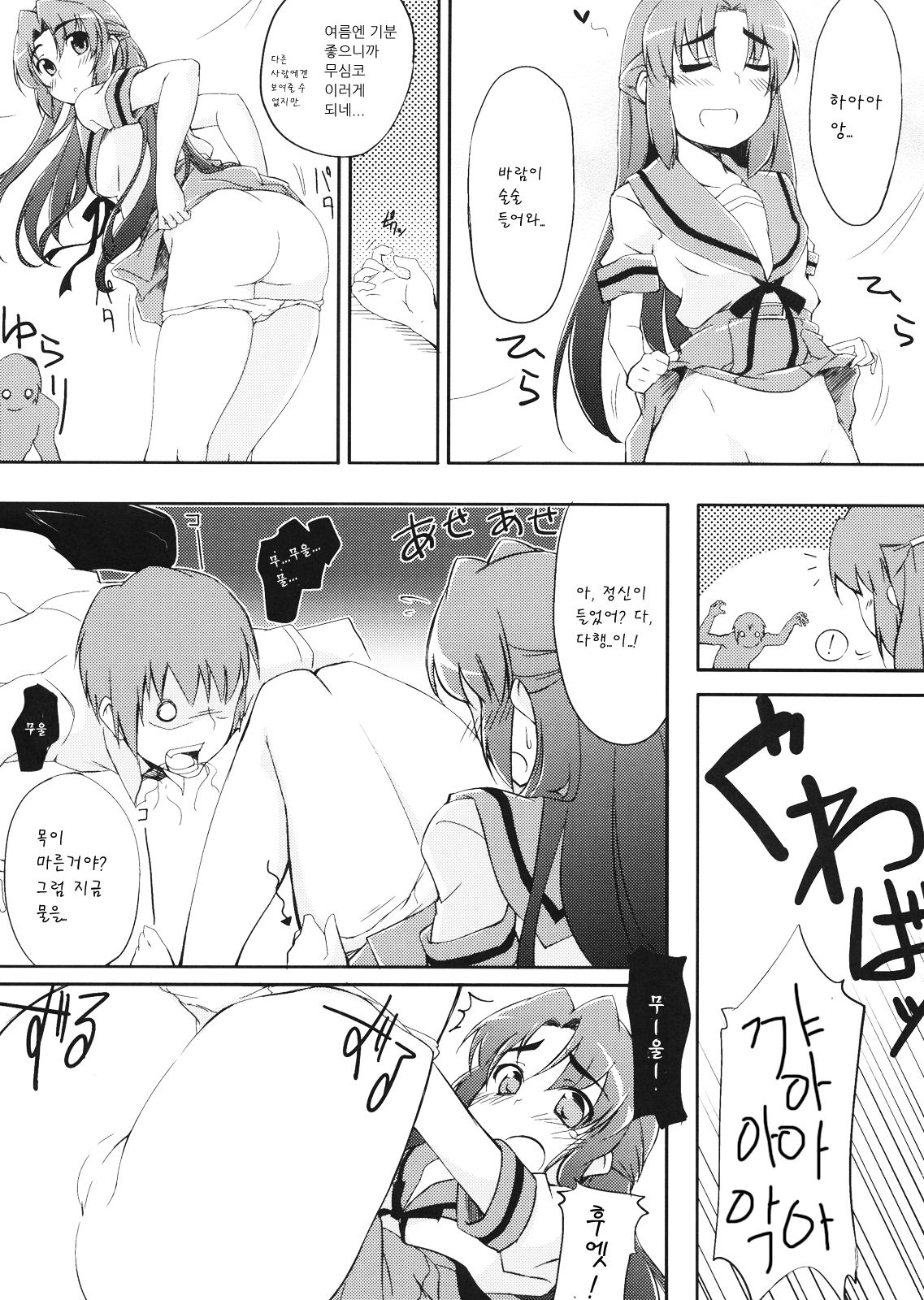 Over Flow Virus page 8 full