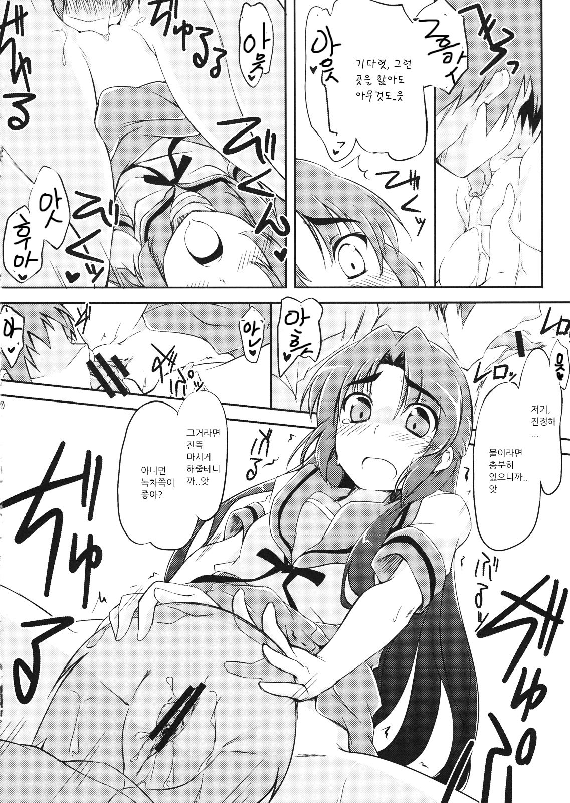 Over Flow Virus page 9 full