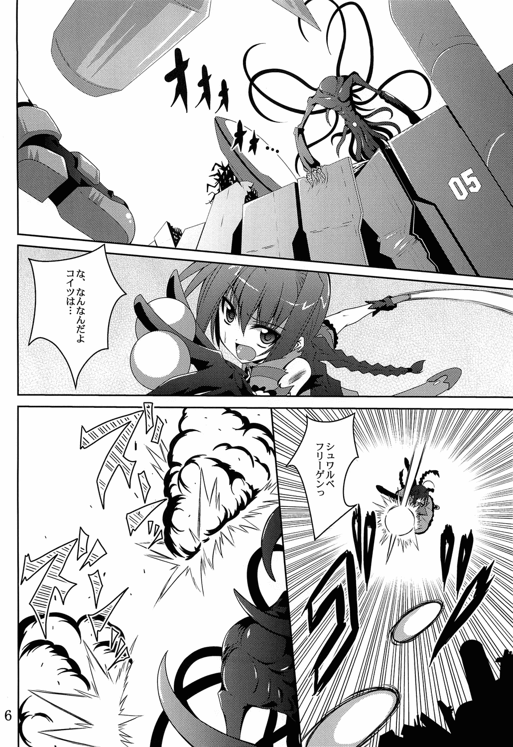 Vita no Hon 5 page 5 full