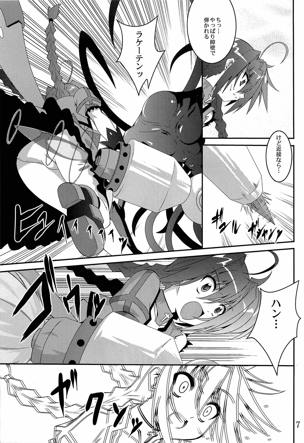 Vita no Hon 5 page 6 full