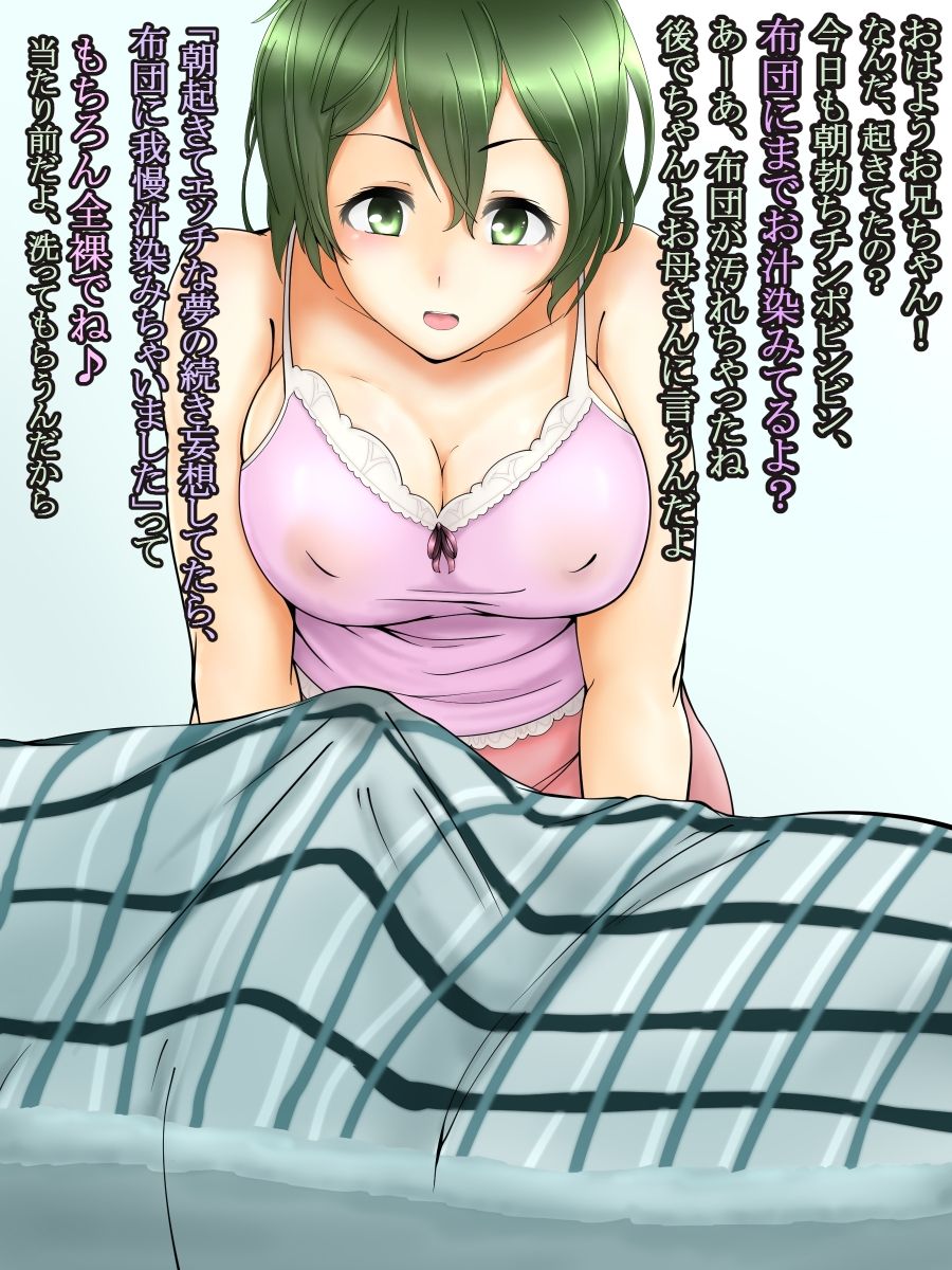 Onanie Gurui no Nichijou Seikatsu page 2 full
