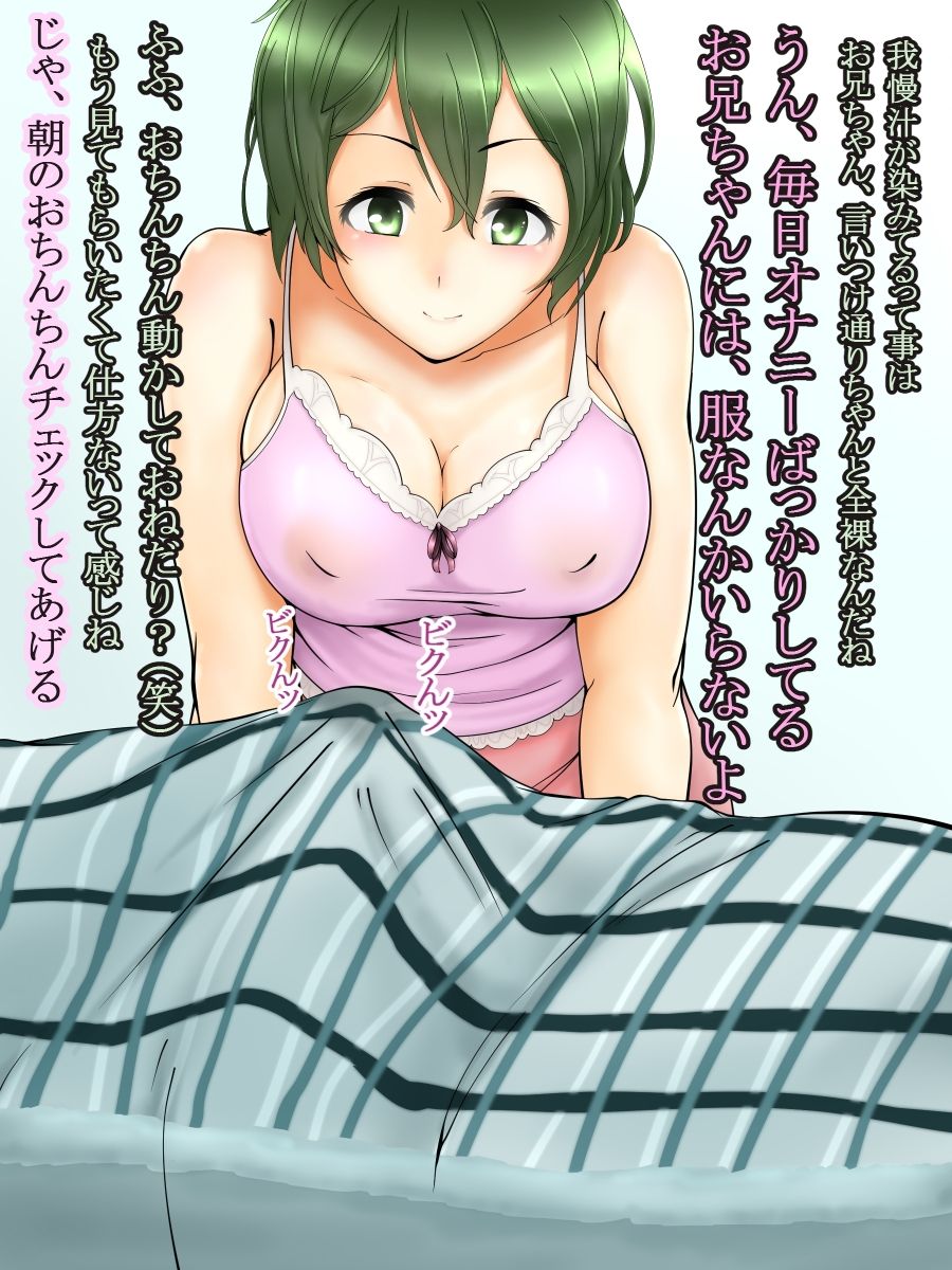 Onanie Gurui no Nichijou Seikatsu page 3 full