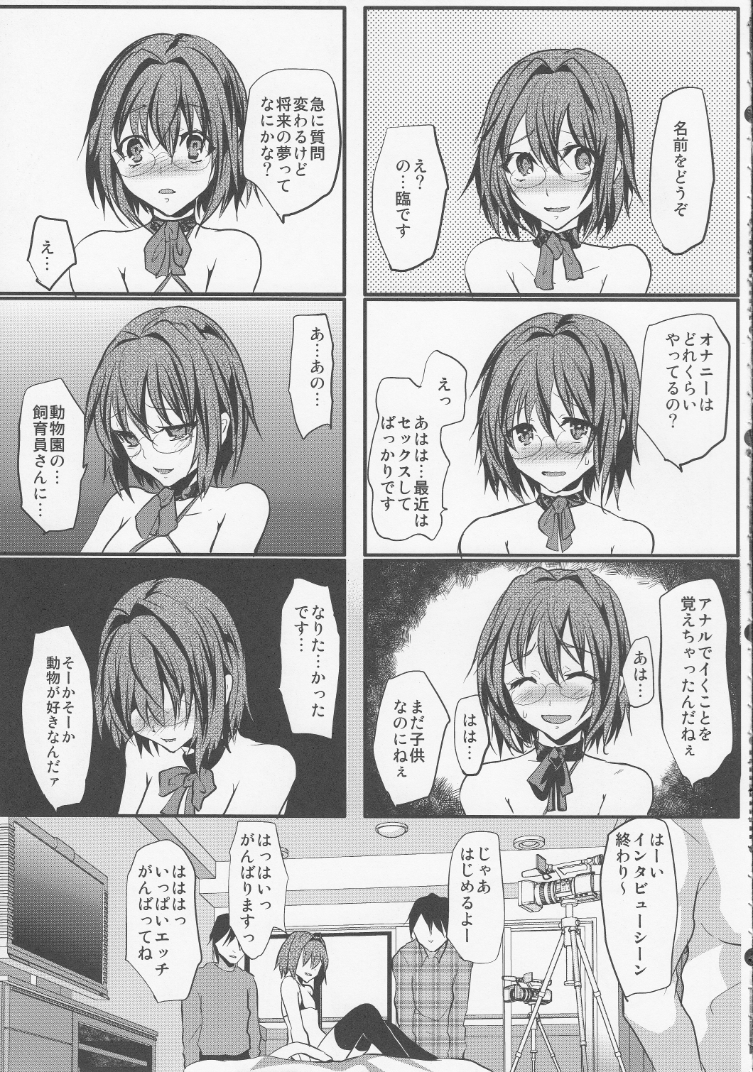 Hamedori FUCK! ! Josou Shounen Final Rape page 6 full