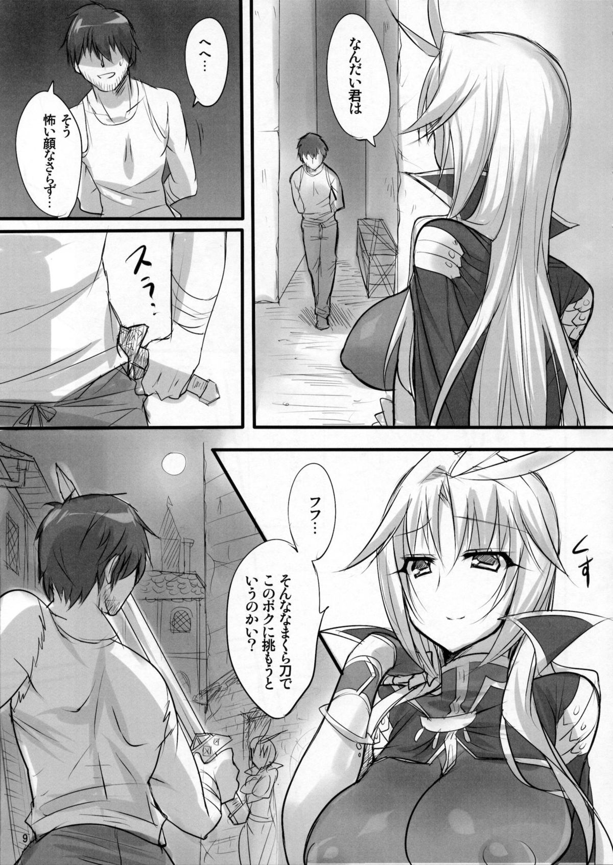 Madoushi no Colostrum page 8 full
