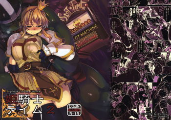 Hime Kishi Tame 2 cover