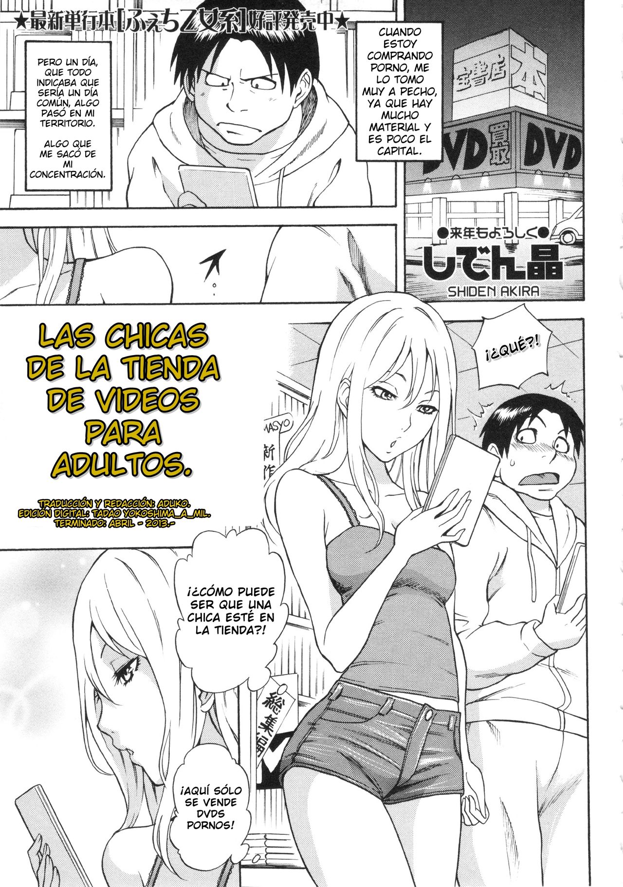 AV Shop no Yoru no Yume page 1 full