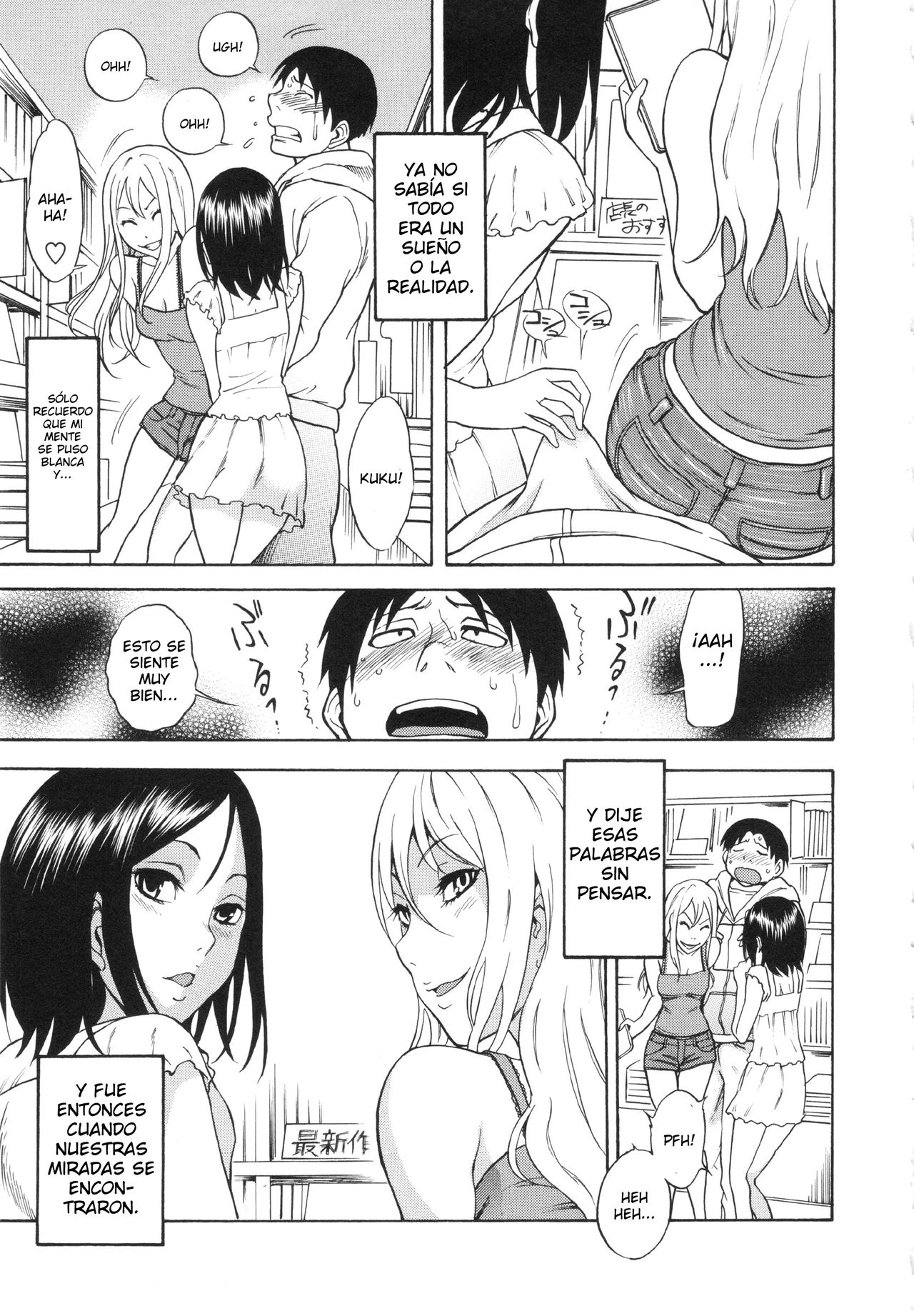AV Shop no Yoru no Yume page 7 full