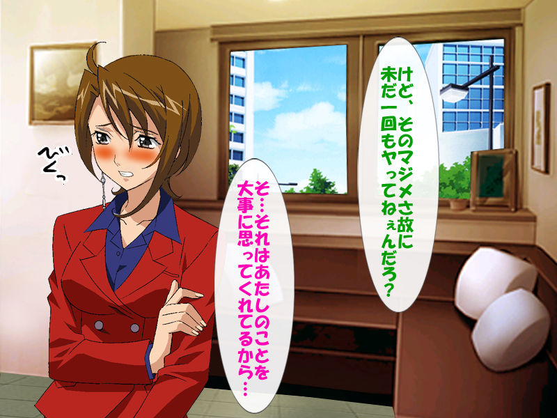 彼の為に１ page 10 full