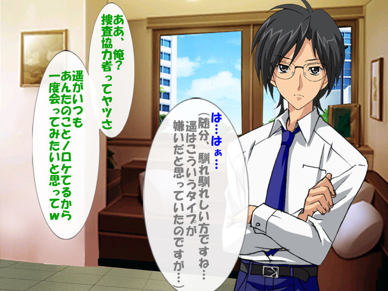 彼の為に１ page 3 full