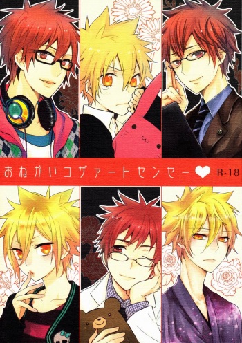 Onegai Kozato Sensei cover