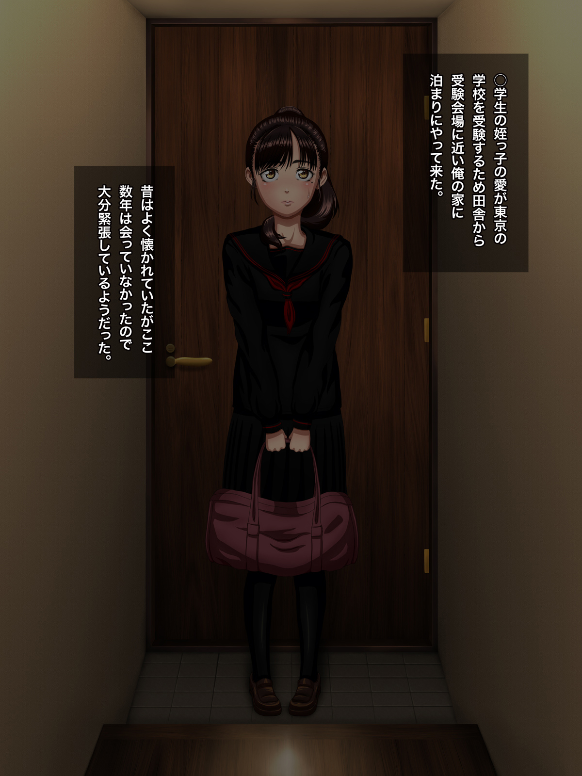Mei ga H ni Mezametara page 2 full