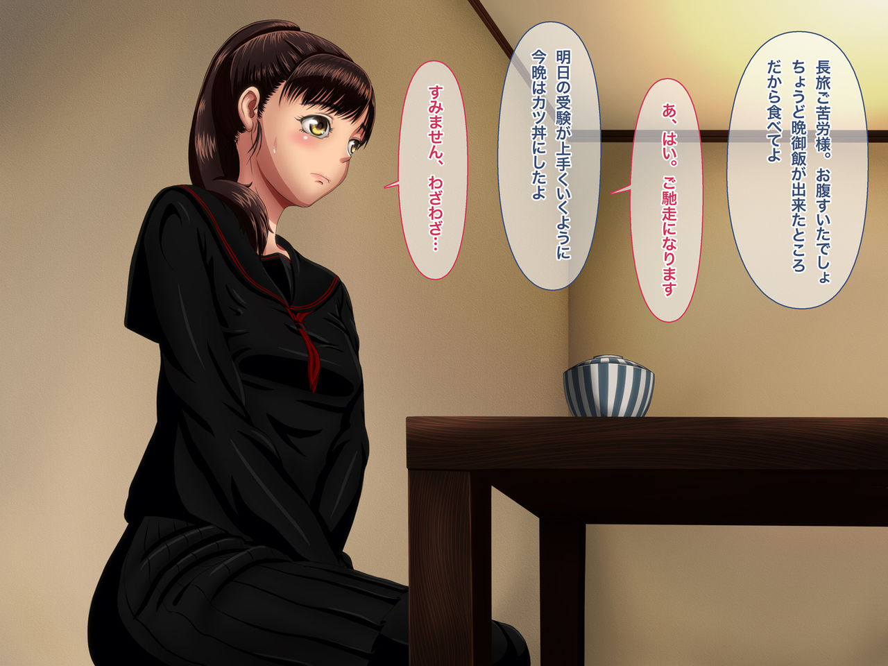 Mei ga H ni Mezametara page 4 full
