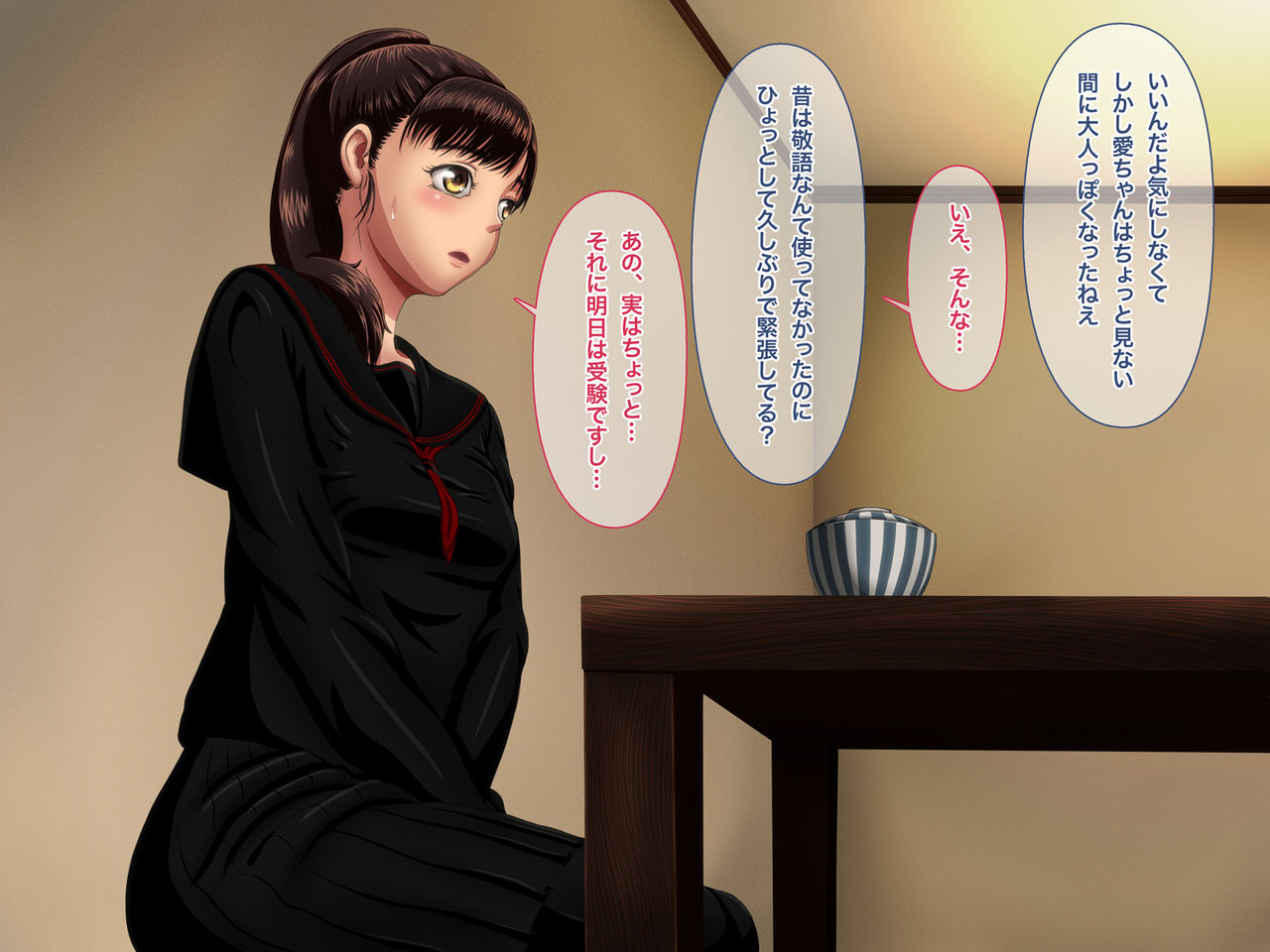 Mei ga H ni Mezametara page 5 full
