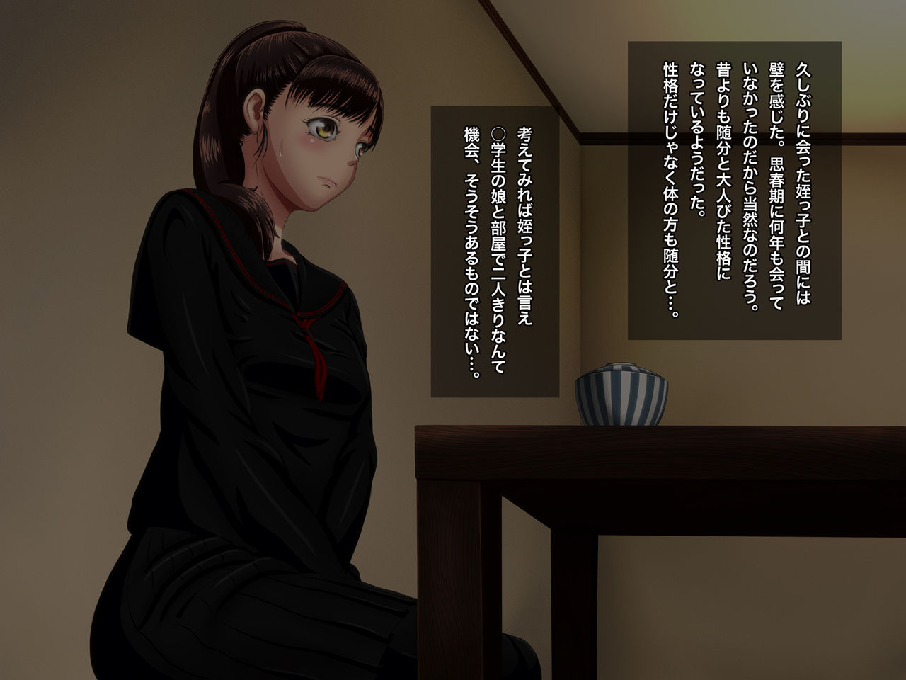 Mei ga H ni Mezametara page 6 full