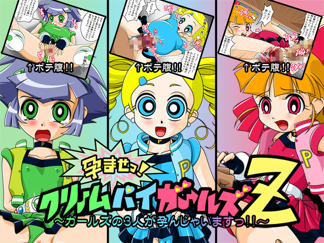 Haramase! Creampie Girls Z ~Girls no 3-nin ga Haranjaimasu!!~ page 1 full