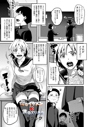 Haha to Ikemen x Boku to Zurineta cover