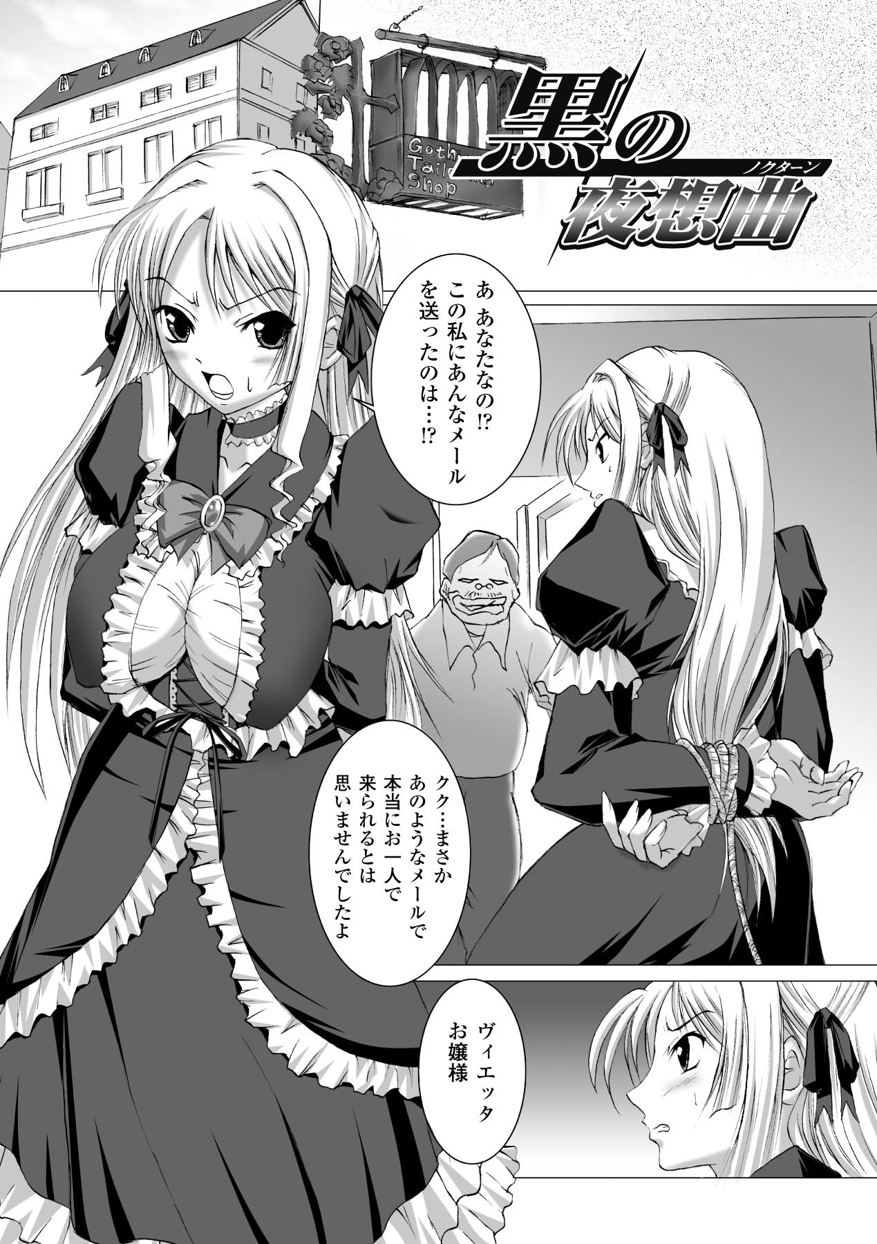 Inpai Etoranze page 5 full