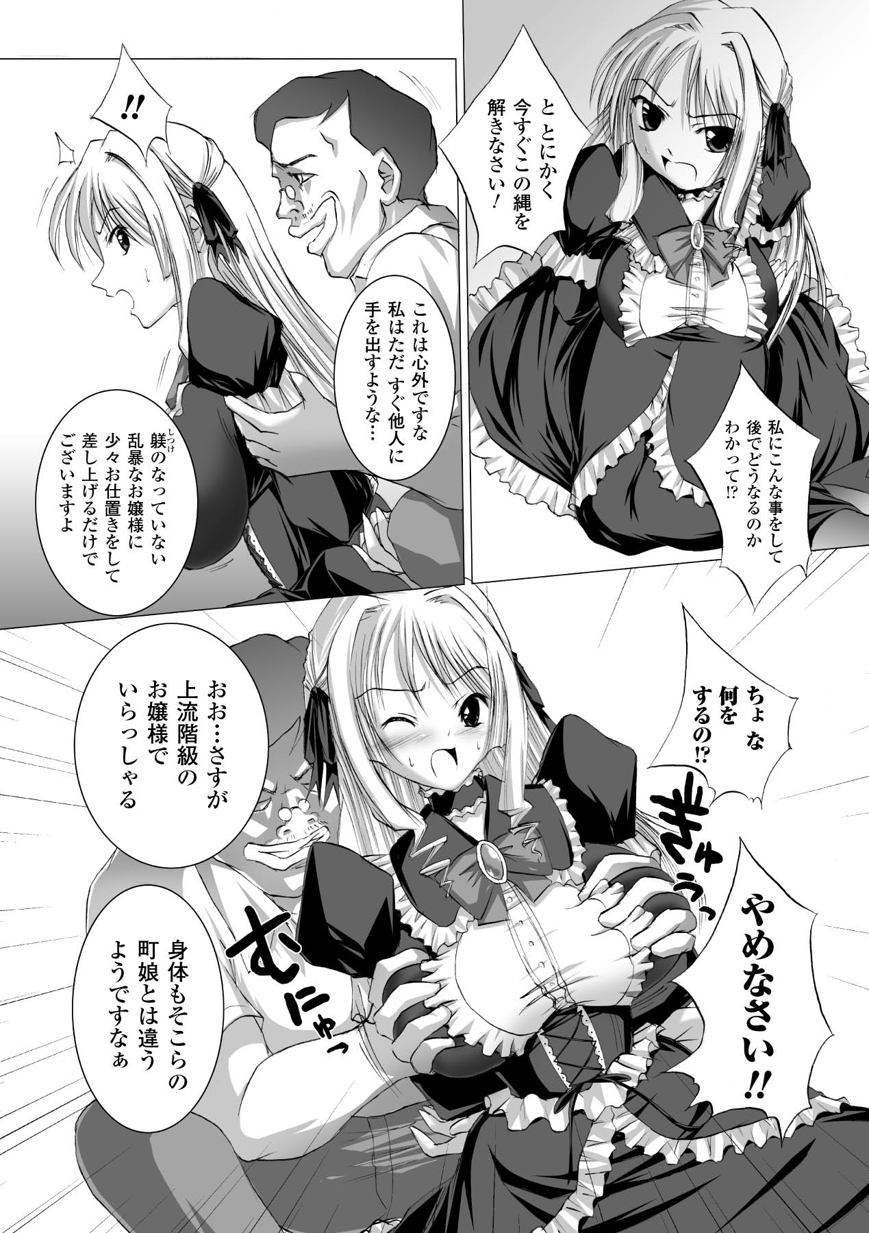 Inpai Etoranze page 8 full