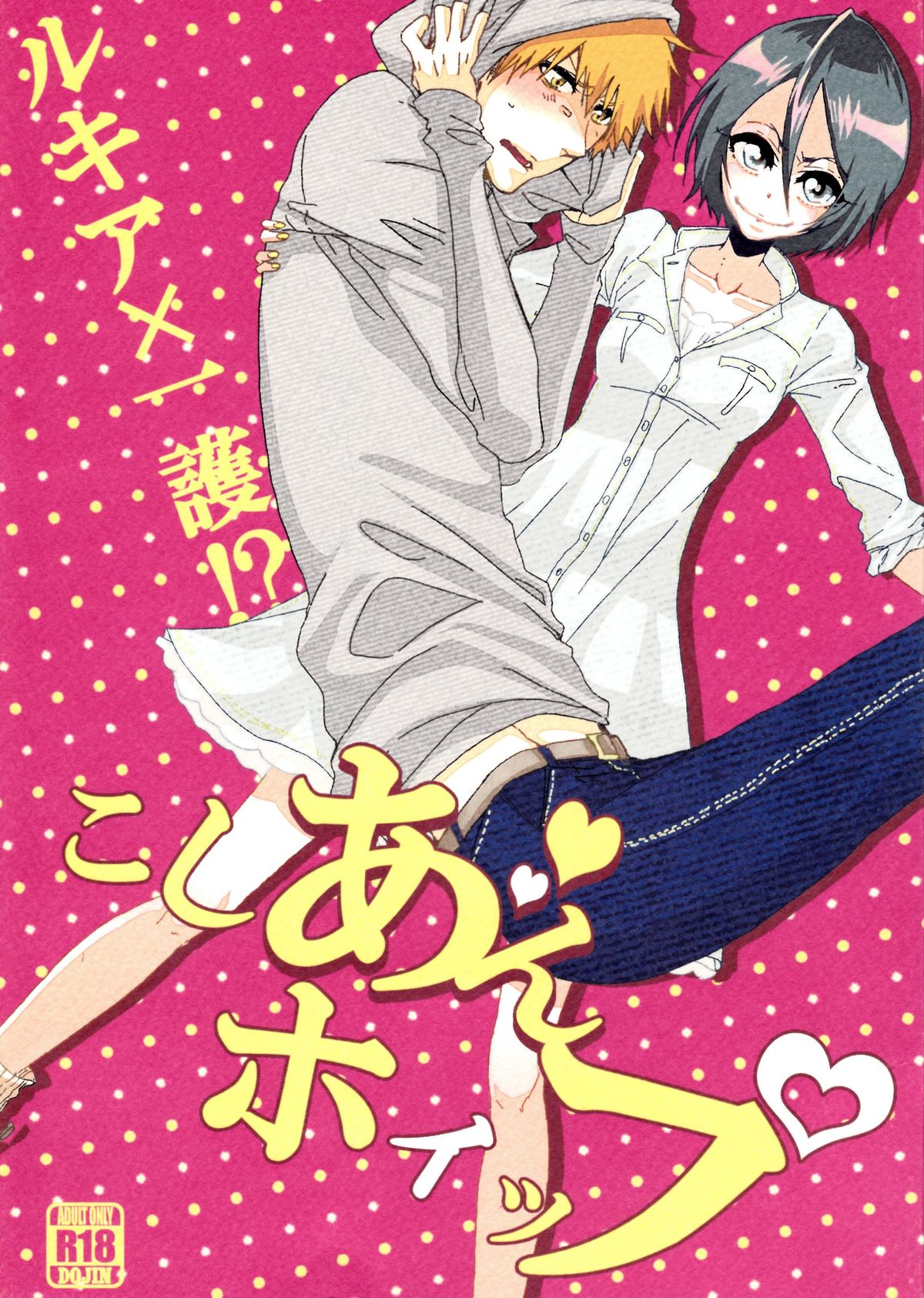 Koshian Hoippu   =Ero Manga Girls &amp; maipantsu= page 1 full