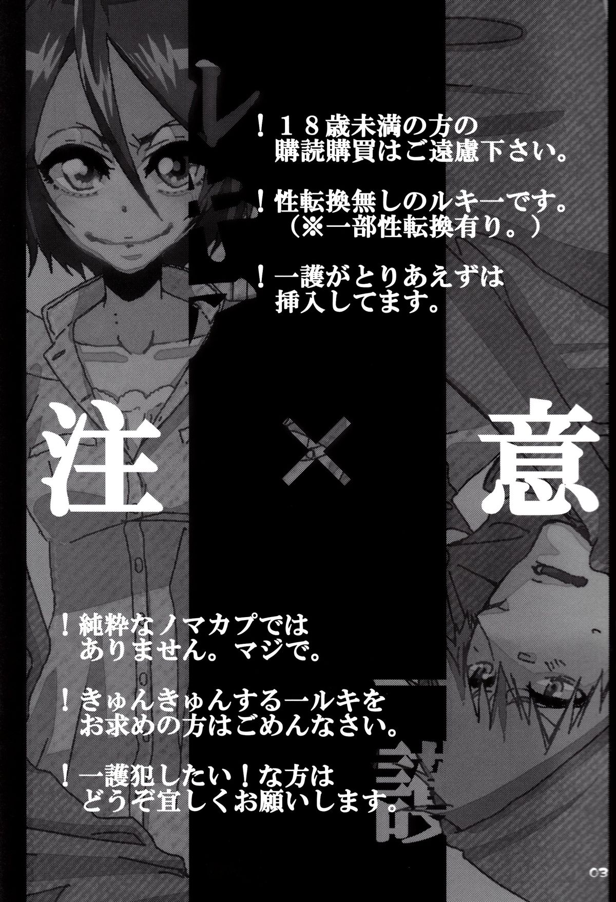 Koshian Hoippu   =Ero Manga Girls &amp; maipantsu= page 3 full