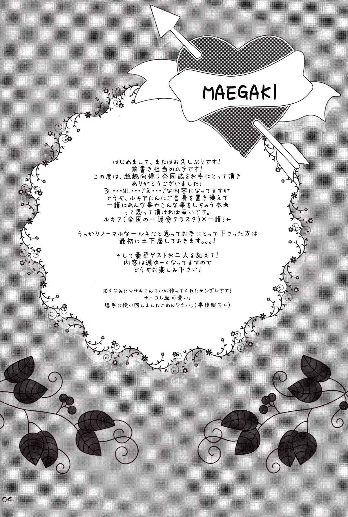 Koshian Hoippu   =Ero Manga Girls &amp; maipantsu= page 4 full