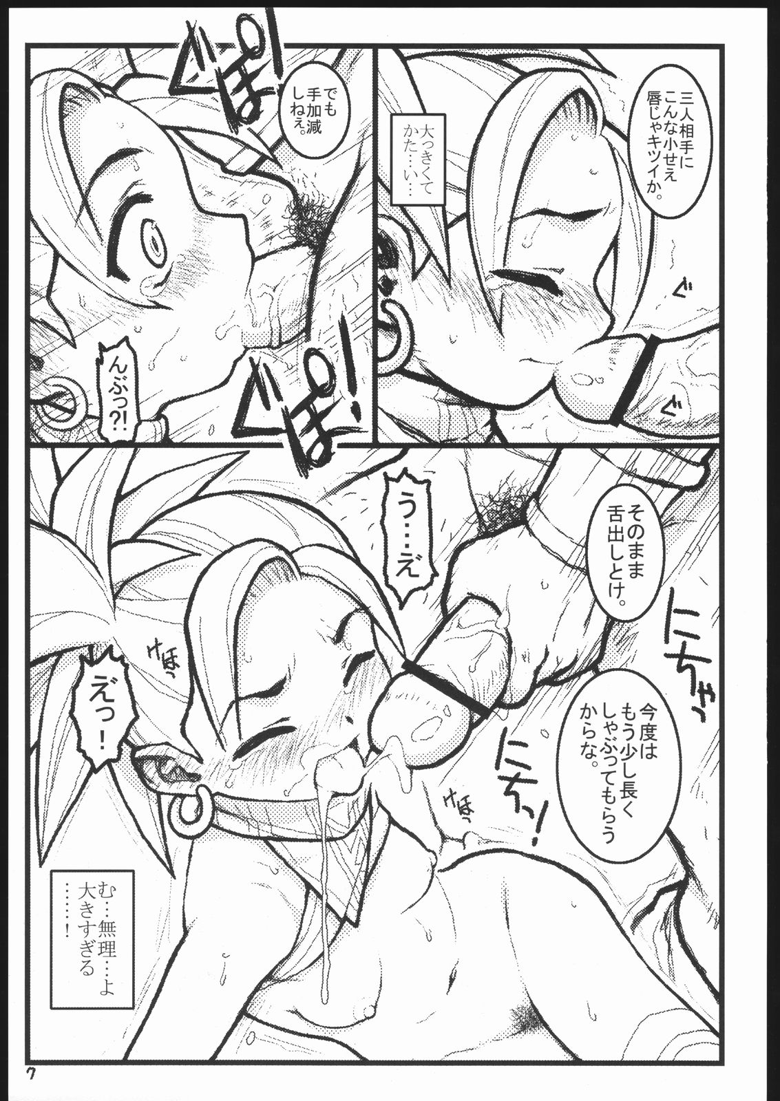 Squ-Anything. page 6 full