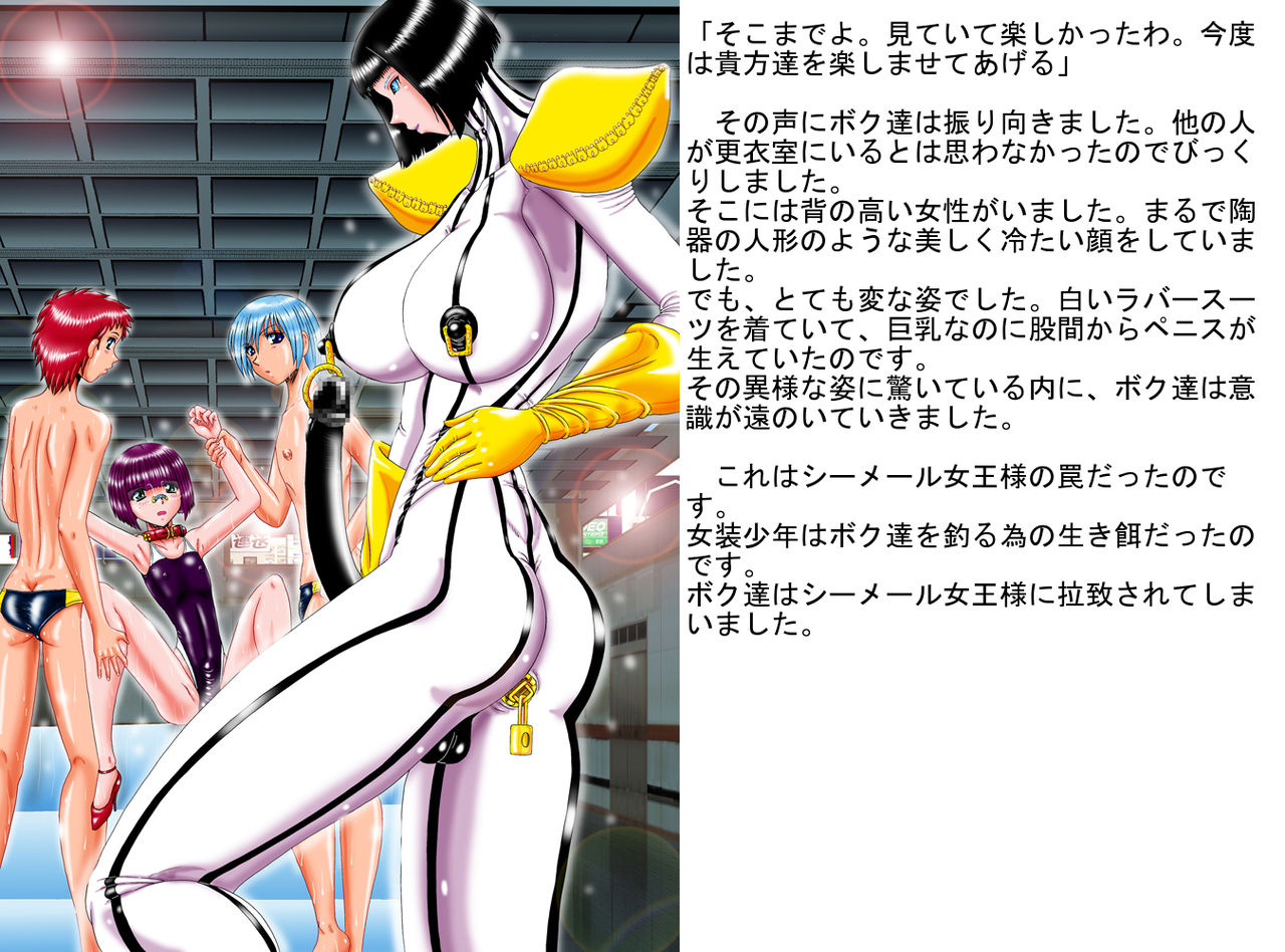 Shemale Joou-sama to Mesuana Shounen page 7 full