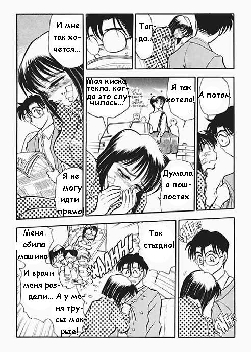 Sexcapades Vol.1 page 10 full
