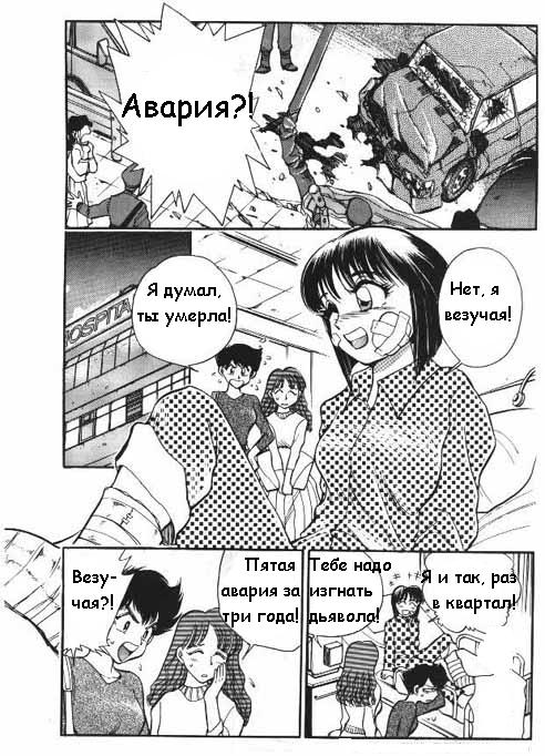 Sexcapades Vol.1 page 6 full