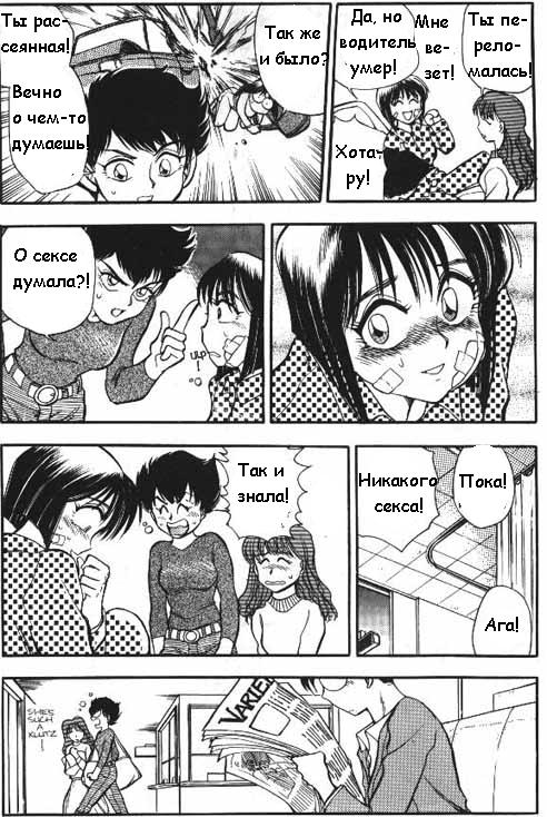 Sexcapades Vol.1 page 7 full
