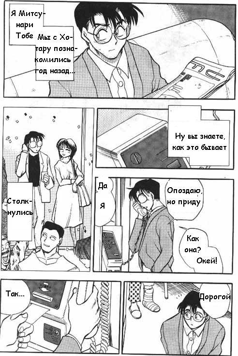 Sexcapades Vol.1 page 8 full