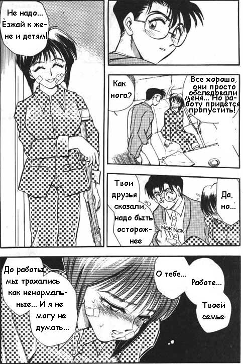 Sexcapades Vol.1 page 9 full