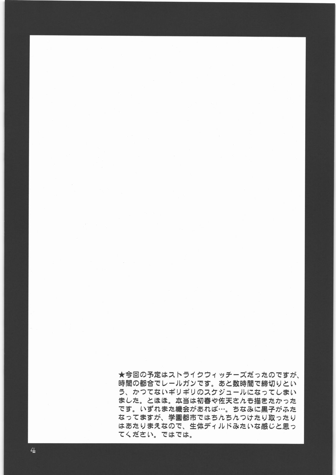 Oneesama, Kore ga Level 4 Teleporter Shirai Kuroko no Sokojikara desuno! page 3 full