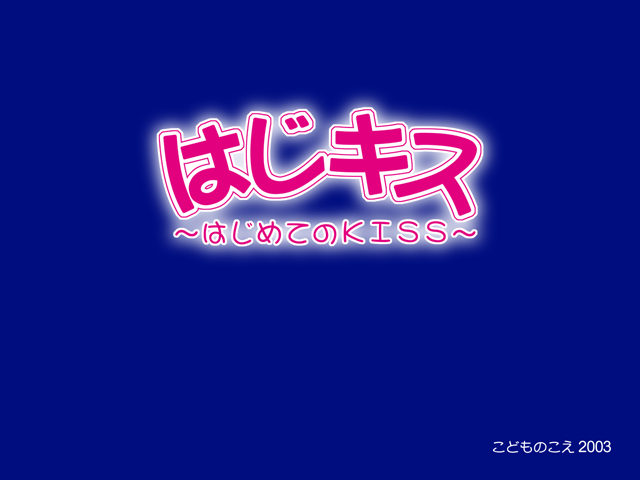 HajiKiss ~Hajimete no KISS~ page 3 full