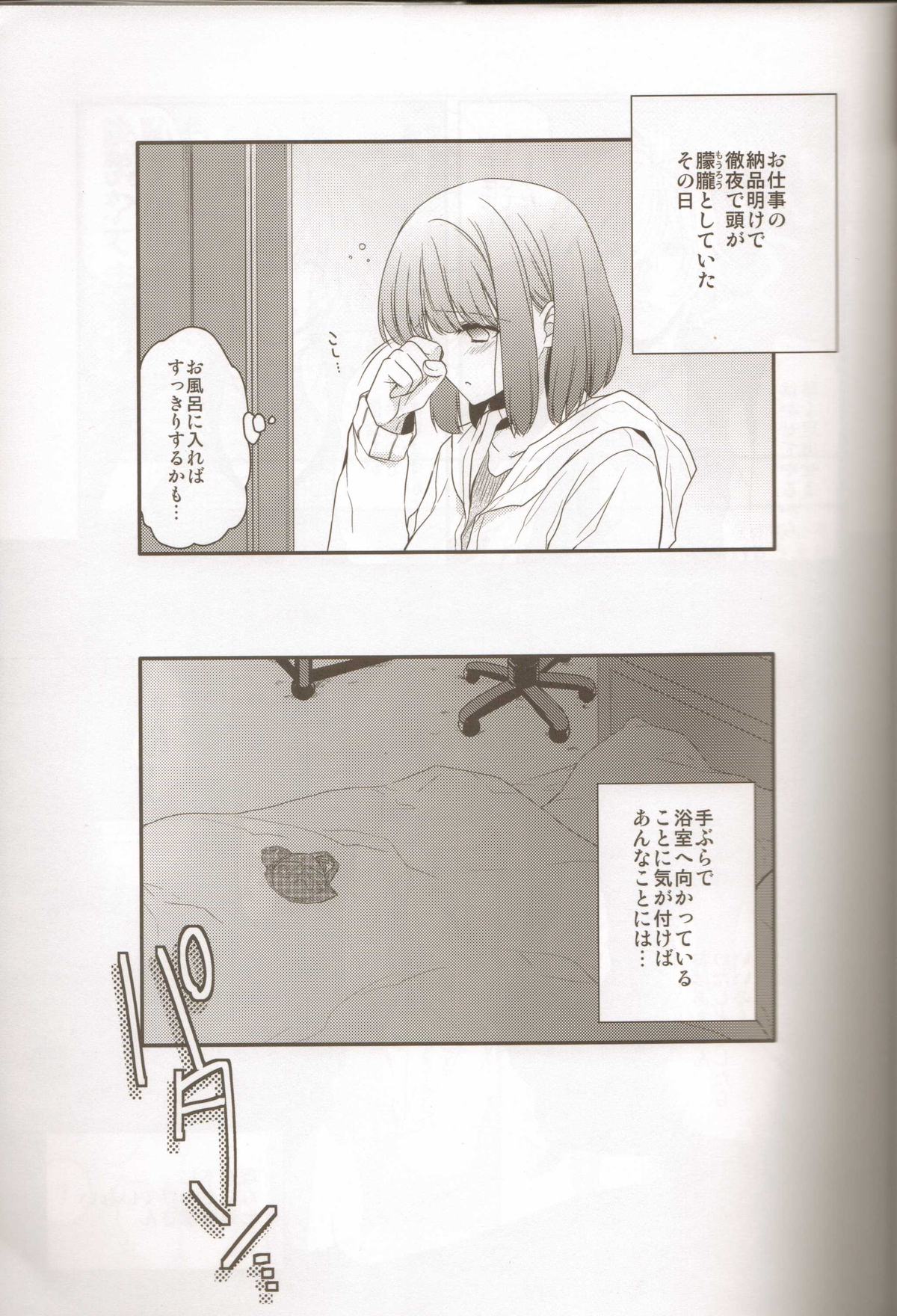 Musiciens aux masques page 4 full