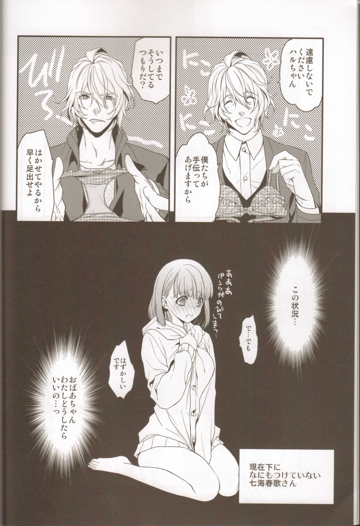 Musiciens aux masques page 5 full