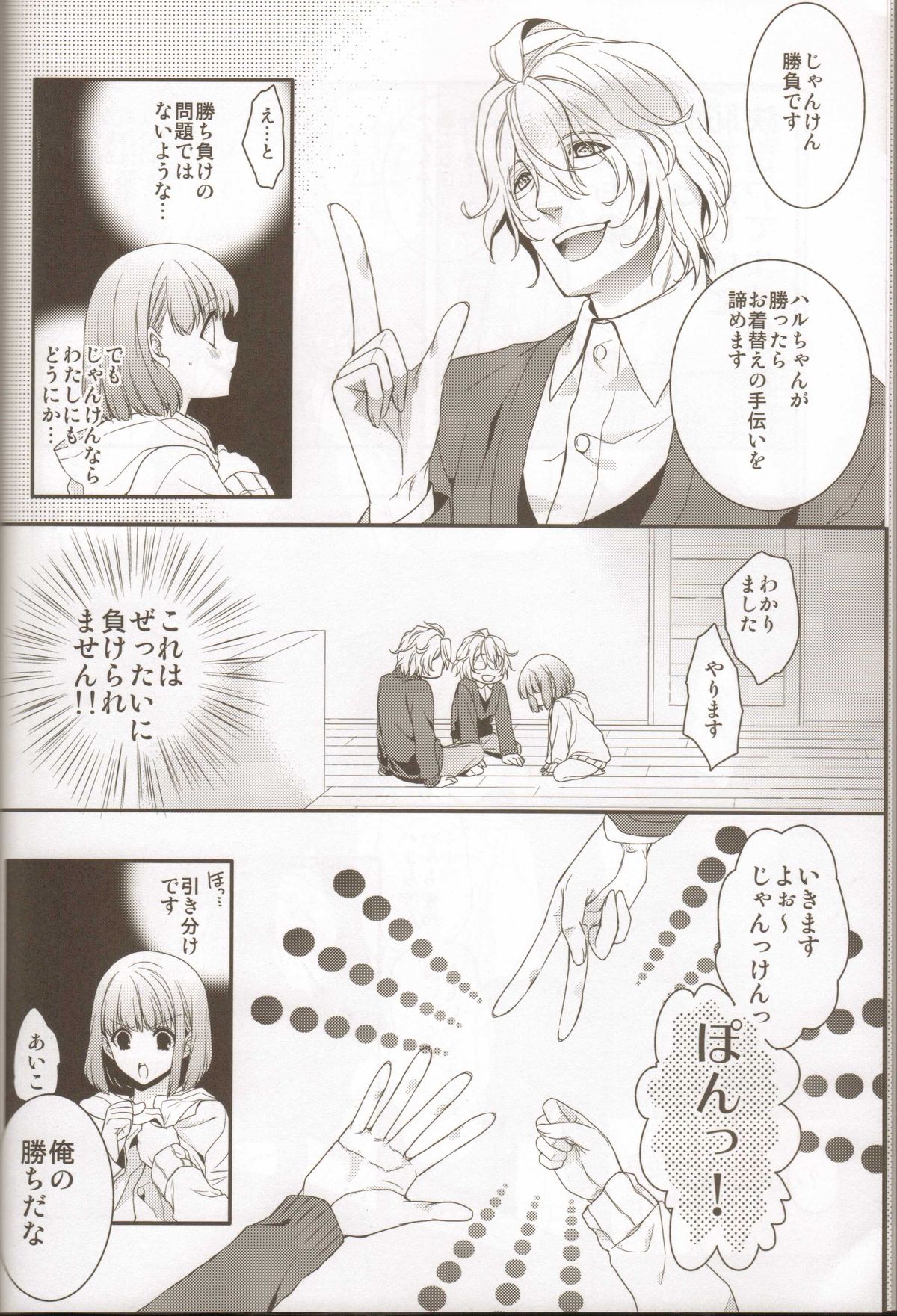 Musiciens aux masques page 7 full