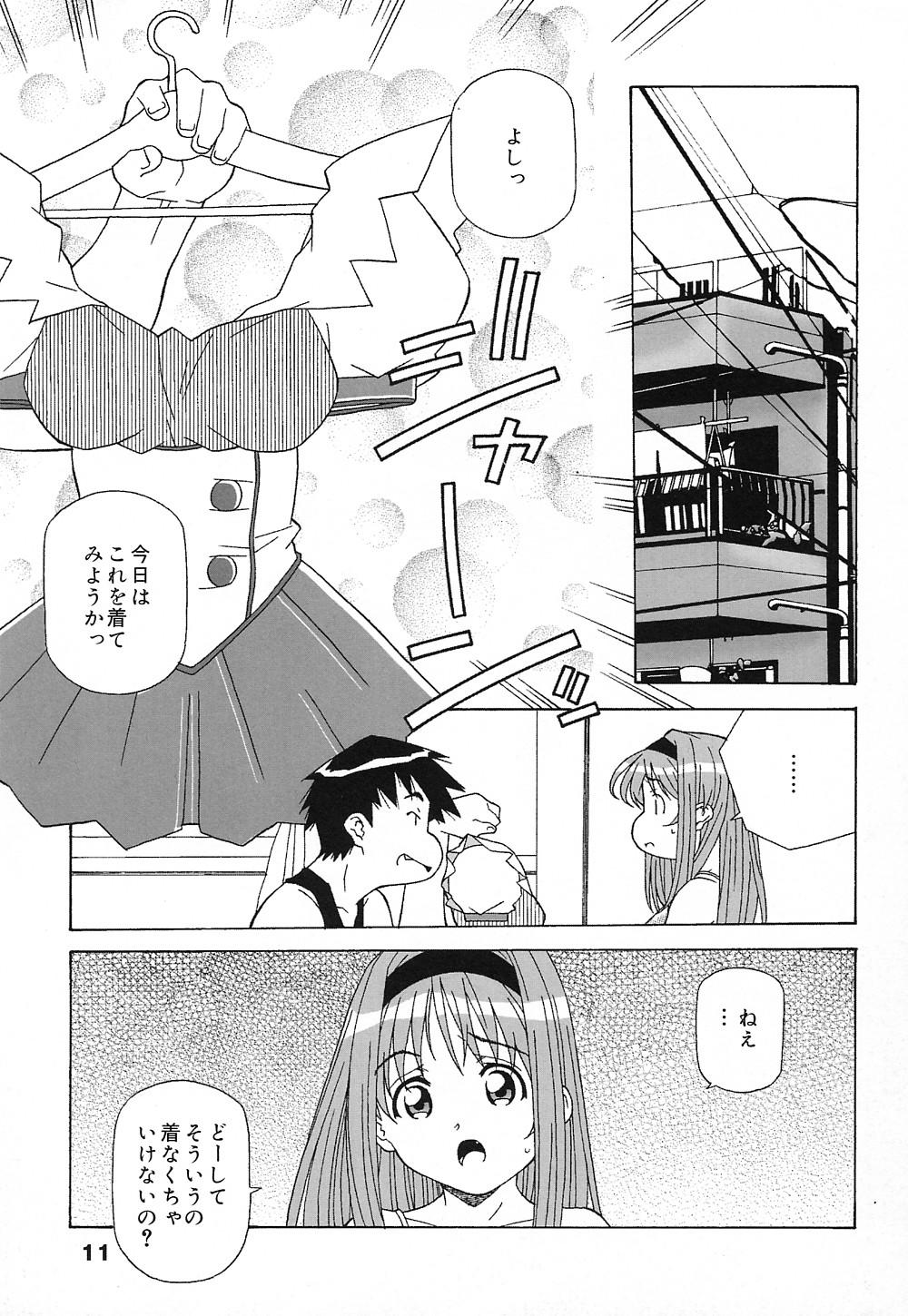 Tenshi Yattemasu! -Angelic work- page 10 full