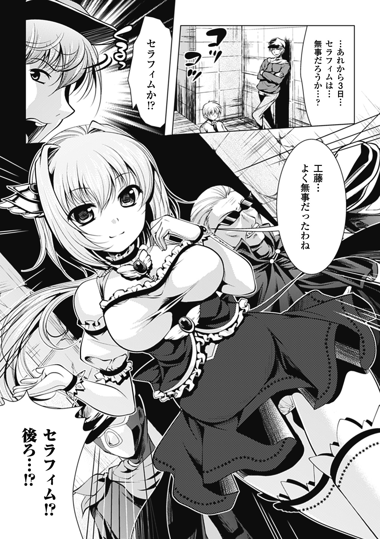 Akuochi Anthology Comics Vol.1 page 6 full
